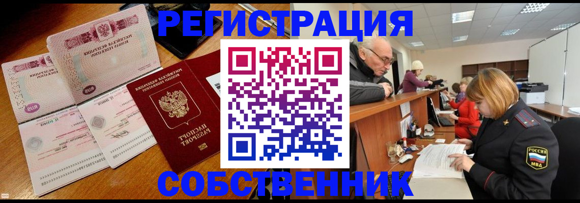 прописка иностранных граждан в Сальске