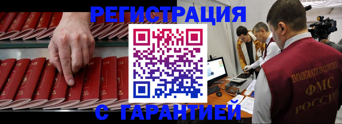 временная регистрация 2025 в Сальске